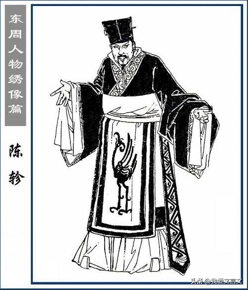 经典文言文赏析 | 陈轸贵于魏王