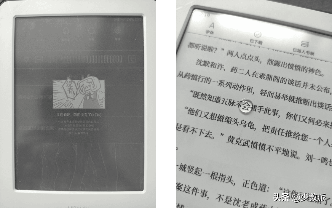 九款 Android 电纸书大 PK，究竟哪个才更强？