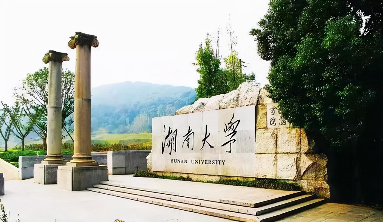 湖南省大学排名，国防科大稳居第一，长沙理工跻身前五