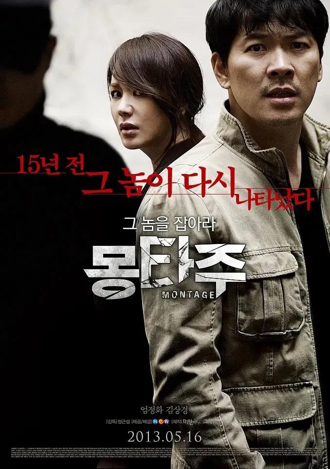 韩国电影的十年，精彩犯罪片推荐