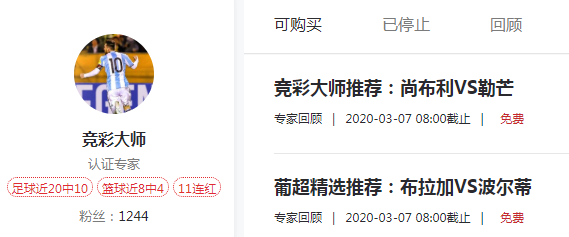 法乙足球比賽在哪里可以看到（「新浪球通」競彩大師足球賽事推薦：葡超+法乙）
