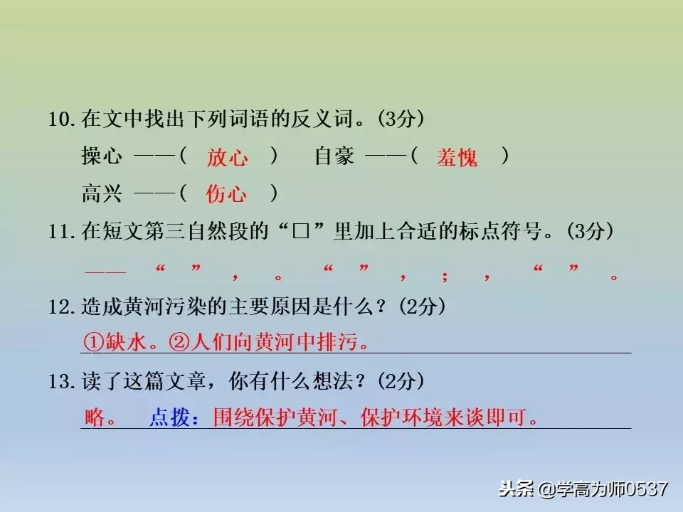 2018人教版五上、六上语文期中检测精选AB卷附答案