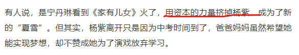 宋丹丹差点不想演、杨紫难入戏，《家有儿女》背后的故事也精彩