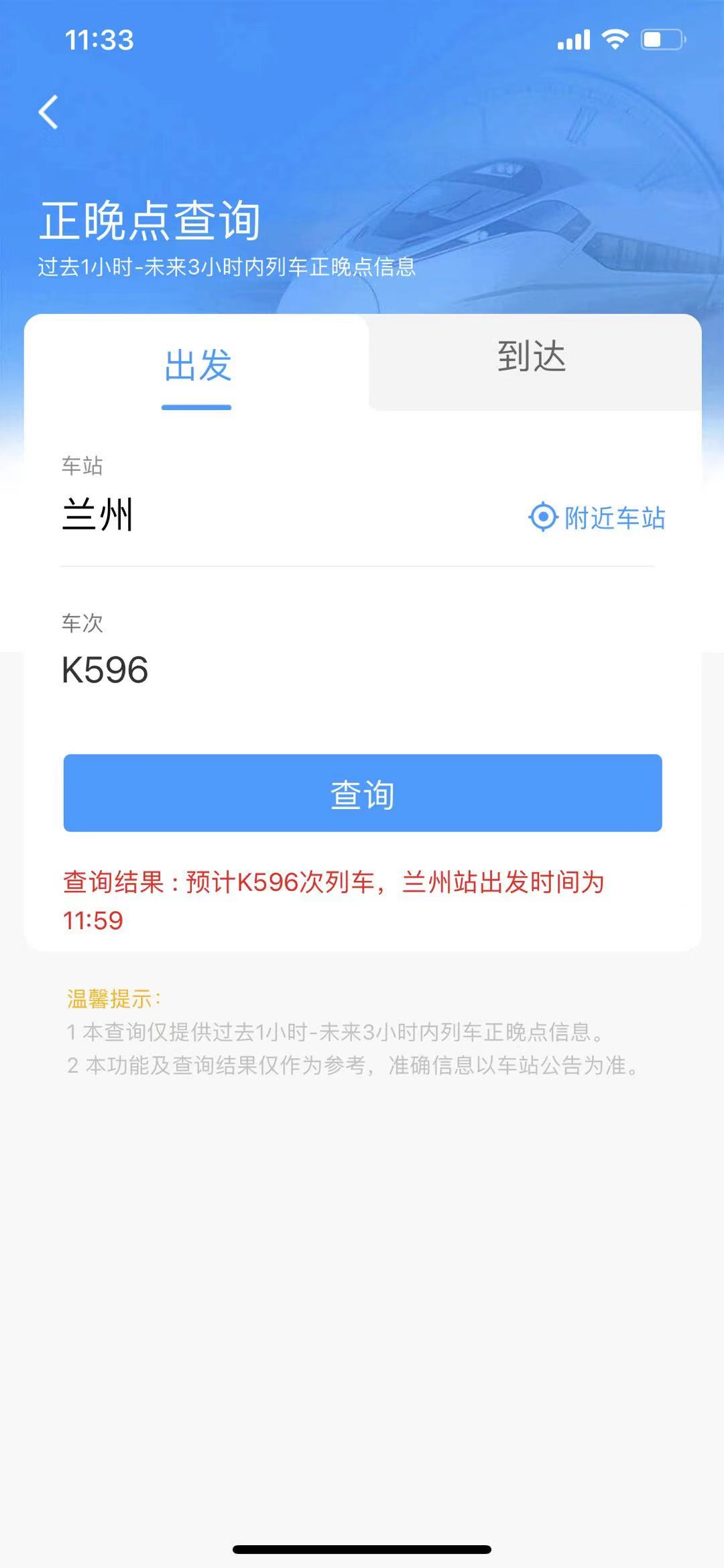 K596次列车发生撞人事故：9人遇难，列车目前仍在行驶，疑为施工人员穿越铁路时与列车相撞