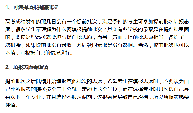 2019高考成绩即将发布，历年高考分数线是多少？「2013-2018」