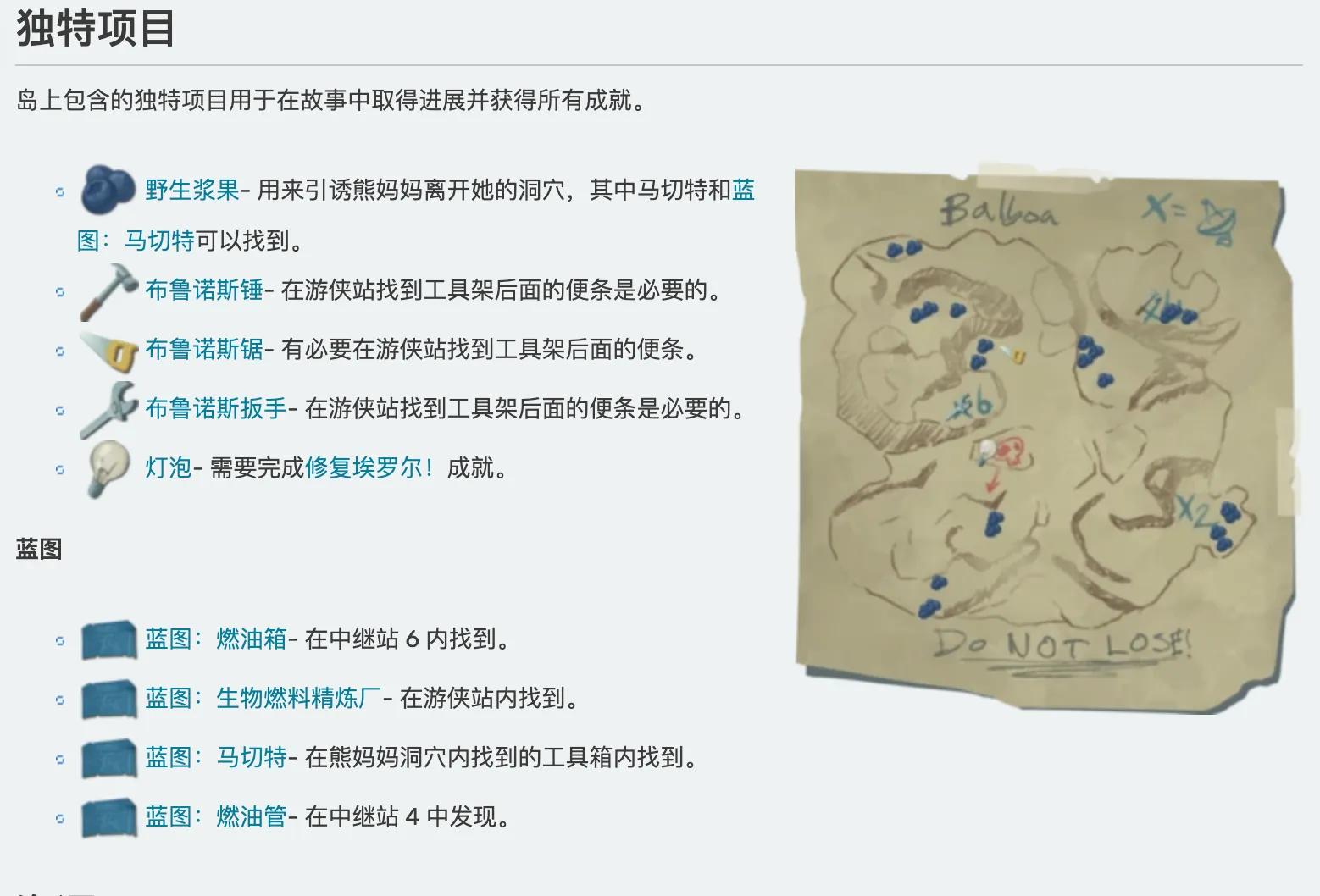 「Raft」熊岛攻略