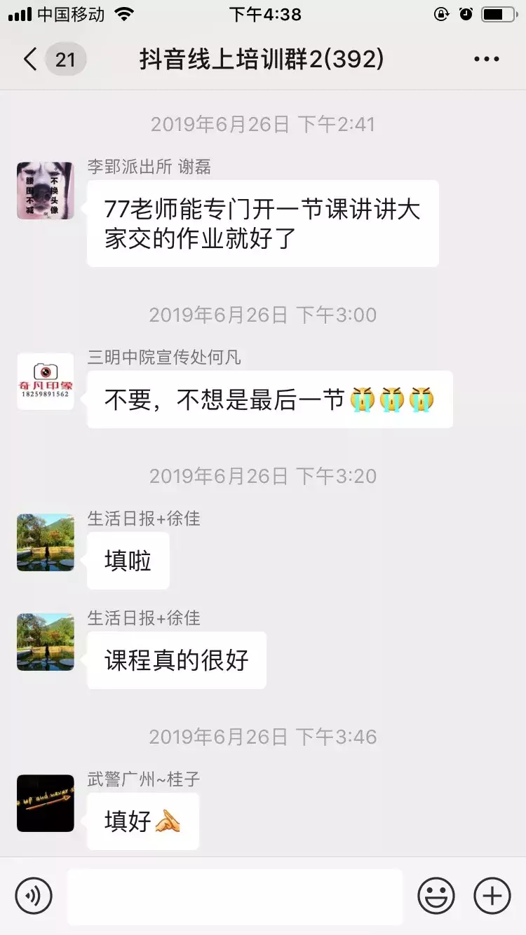 从0开始学抖音视频剪辑！高手是这样练出来的