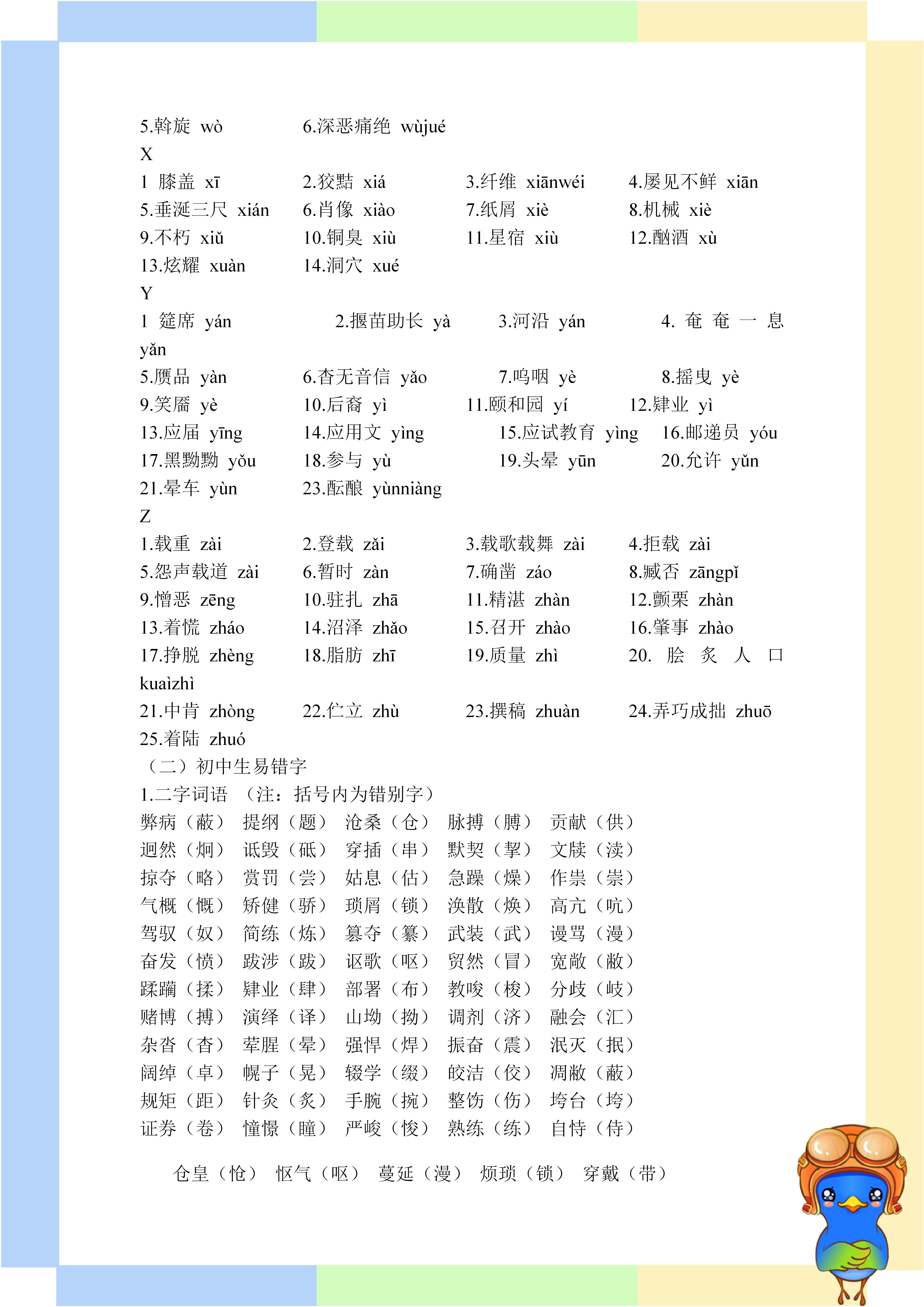 留恋忘返和流连忘返的意思（流连忘返）-第4张图片-科灵网