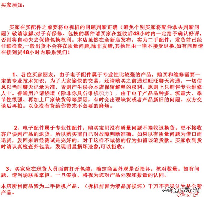 海尔液晶电视闪蓝灯不启动的原因及解决方法（图文详解）
