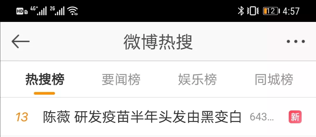 清华校花，与“毒”共舞29年：这个中国女学霸的人生，就是牛