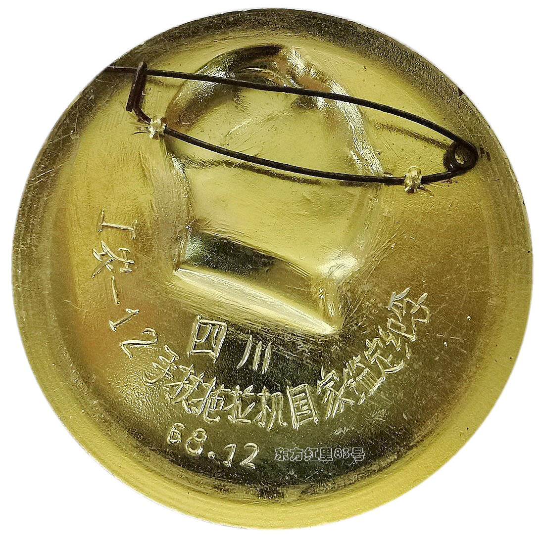 像章｜農(nóng)業(yè)的根本出路在于機(jī)械化-工農(nóng)—12手扶拖拉機(jī)國家鑒定