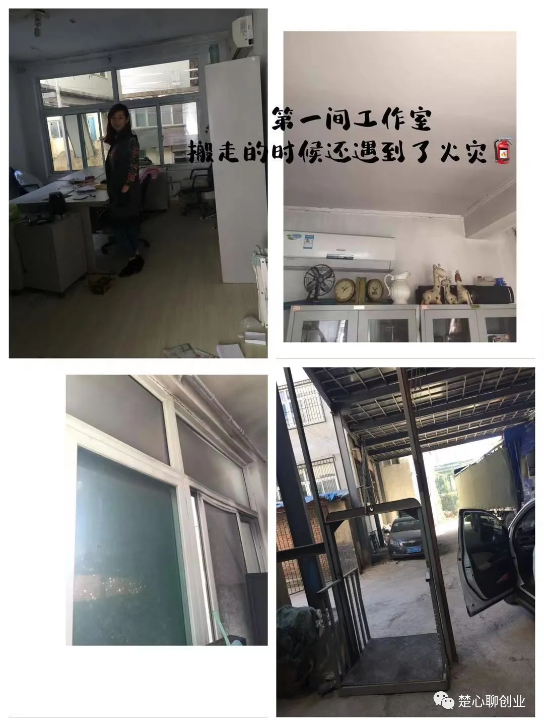 楚心：从一无所有到变现千万，一个80后创业女孩的15年战神故事.