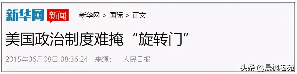 旅美华人：美国的腐败令人绝望，别总拿中国说事