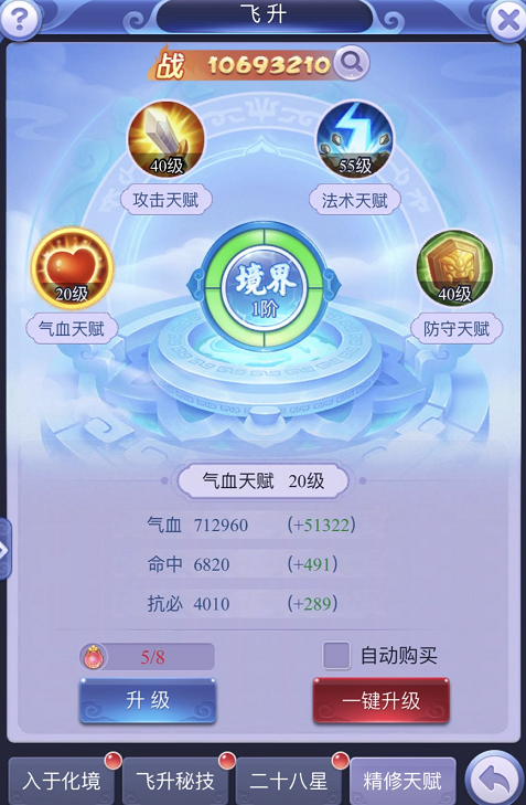 《梦幻西游网页版》新飞升系统之精修天赋篇，火龙果突然不香了