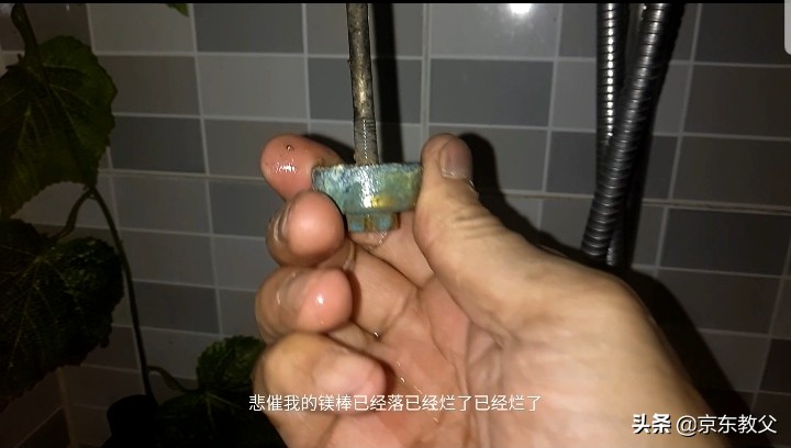 更换保护洗浴热水器内胆的镁棒我是这样做的！