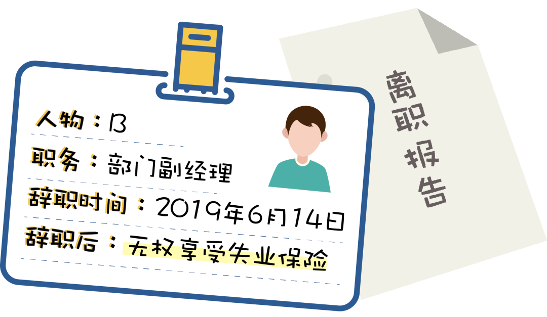 那些一言不合就辞职的“打工人”，后来都怎么样了？