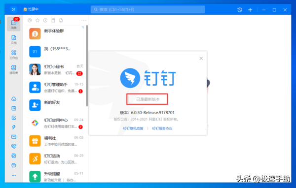 怎么下载钉钉（苹果手机怎么下载钉钉）-第1张图片-科灵网