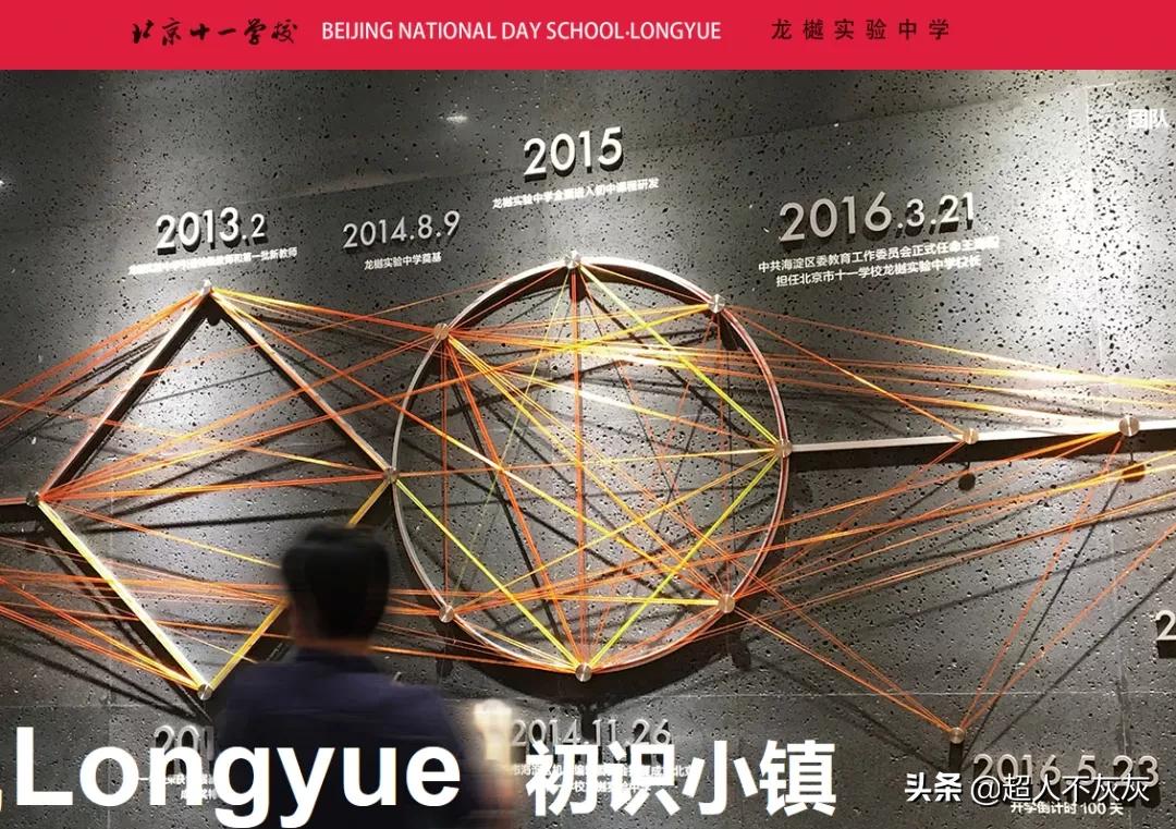 北京海淀学区房调研：17个学区，神仙学校，终极鸡娃