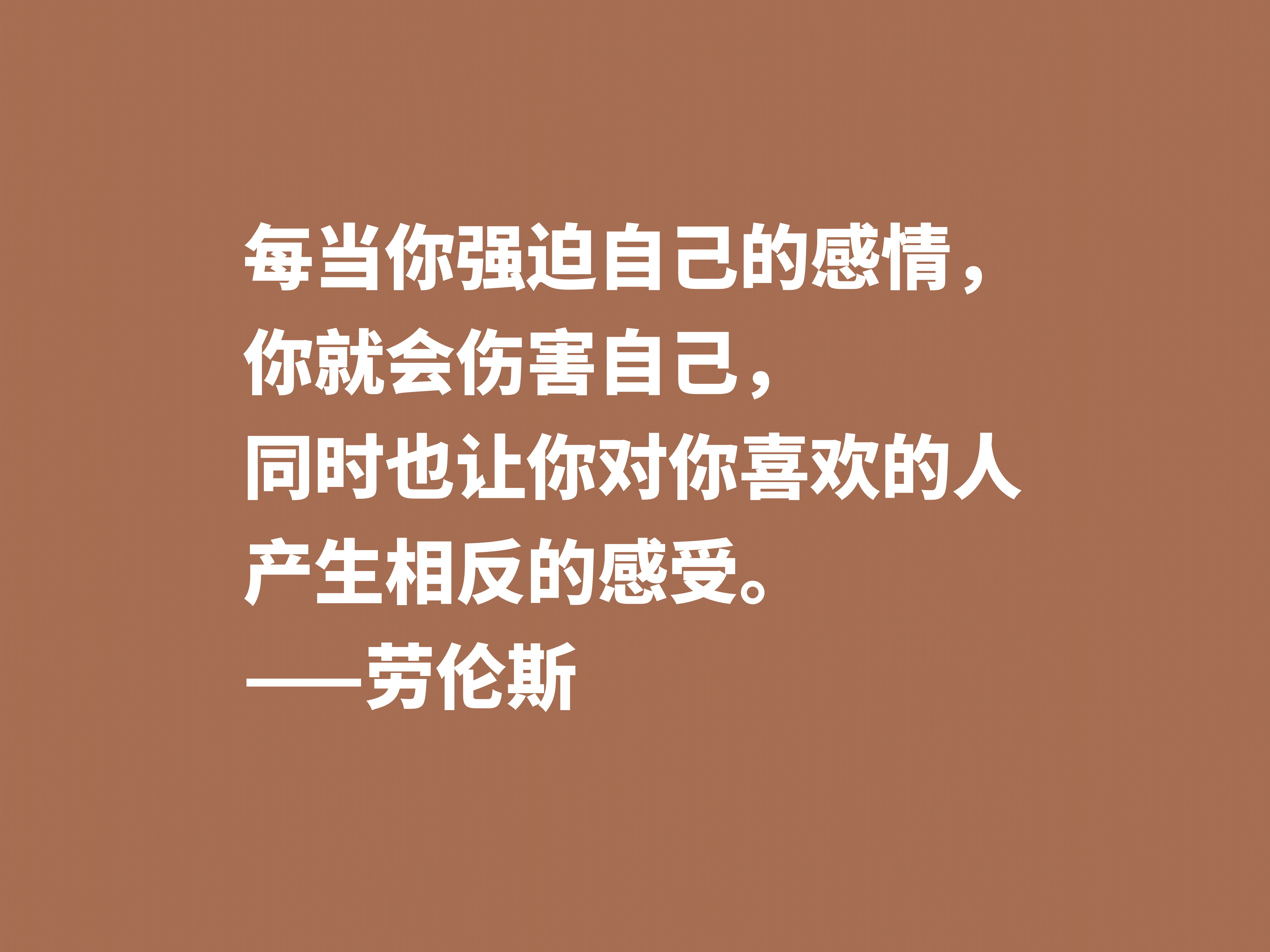 他备受争议，小说又深受青睐，英国小说家劳伦斯十句格言很有个性