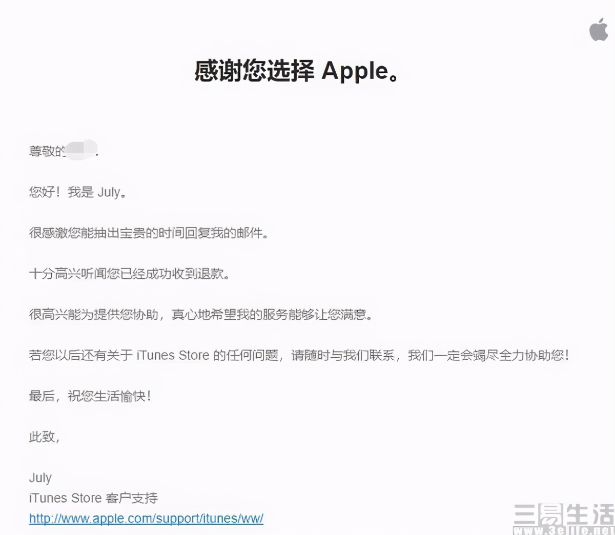 iOS  15将支持APP内退款，后悔药可以现场吃了