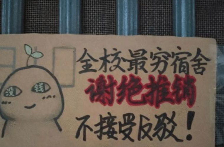 为阻挡学姐推销，大学生寝室贴“奇葩标语”，辅导员看了憋不住笑