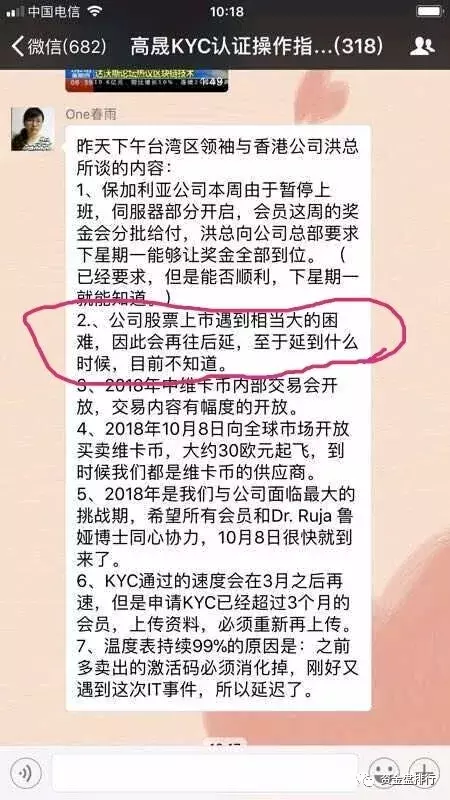 2021年维卡币今天最新消息（维卡币2021年官方最新消息）-第3张图片-科灵网