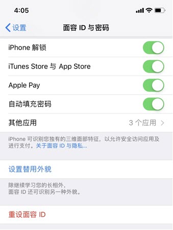 无法在此iPhone激活面容ID怎么办？