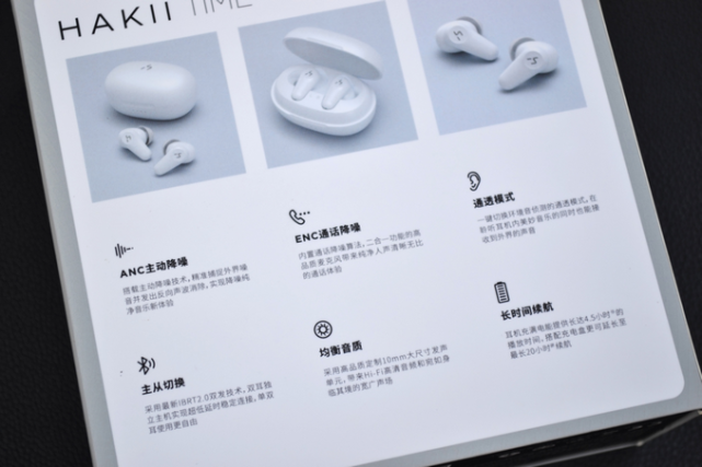 HAKII TIME真无线主动降噪耳机：净享纯音的世界
