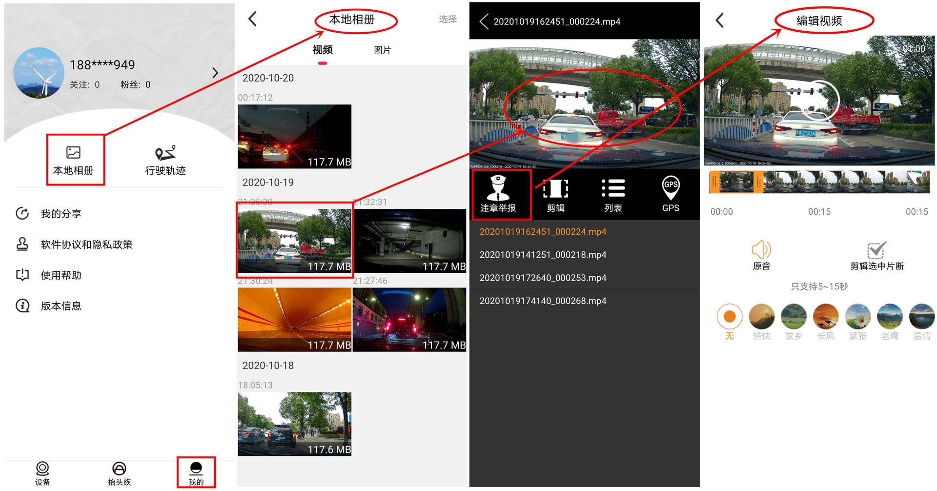 强行加塞，恶意别车？行车记录仪一键举报了解一下