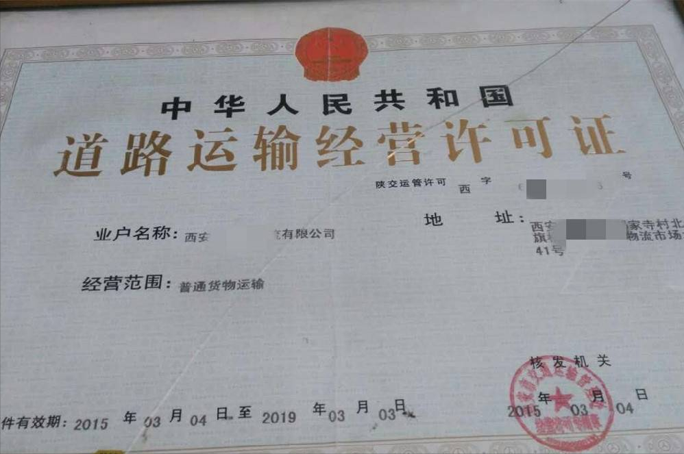 南宁公司从事道路货物运输经营要具备什么条件？首先得有这个证