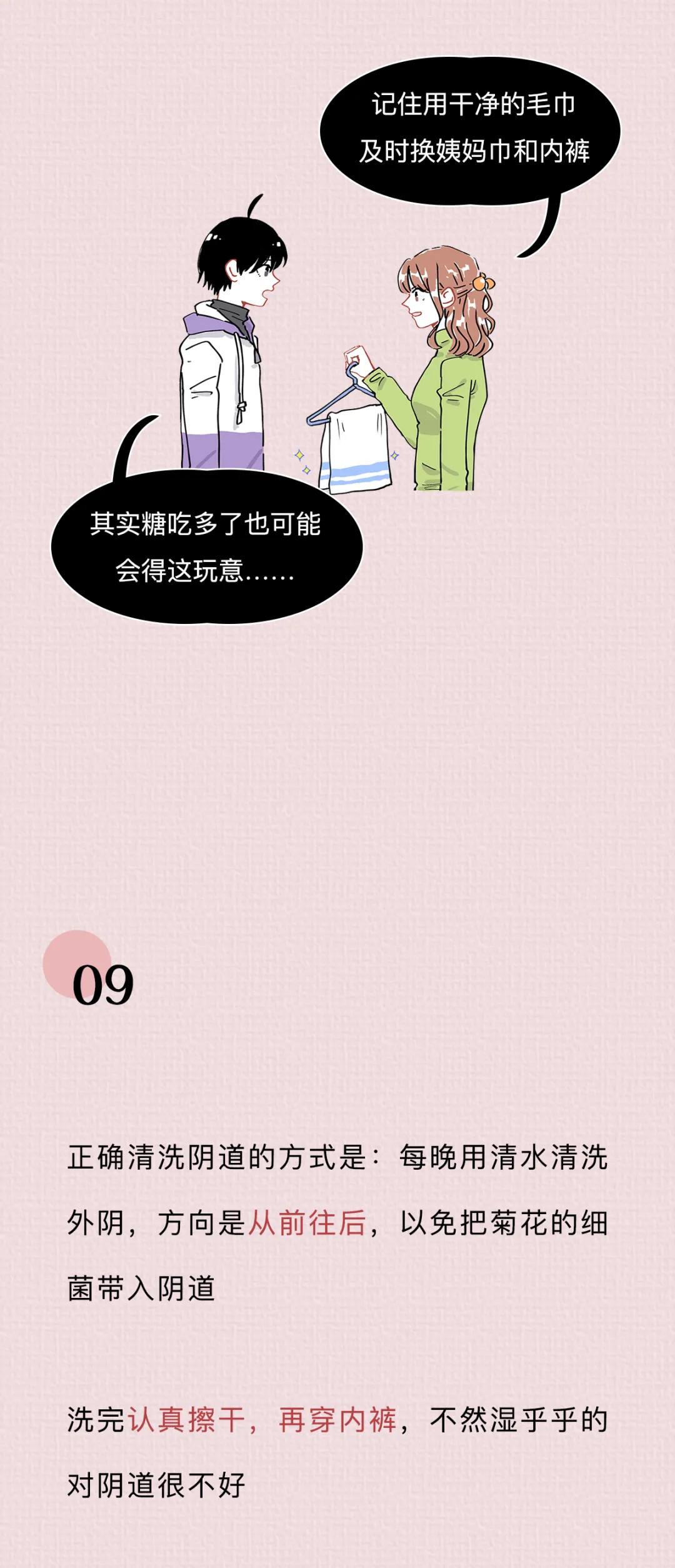 关于阴道，你必须知道的12个正经小知识