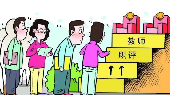 教师工资改革后，想拿到8000元以上的“退休金”？得满足三个条件
