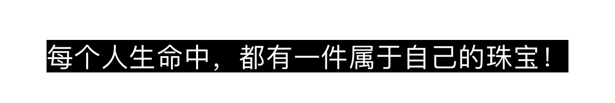 招聘 | 加入港邑，开启珠宝人生