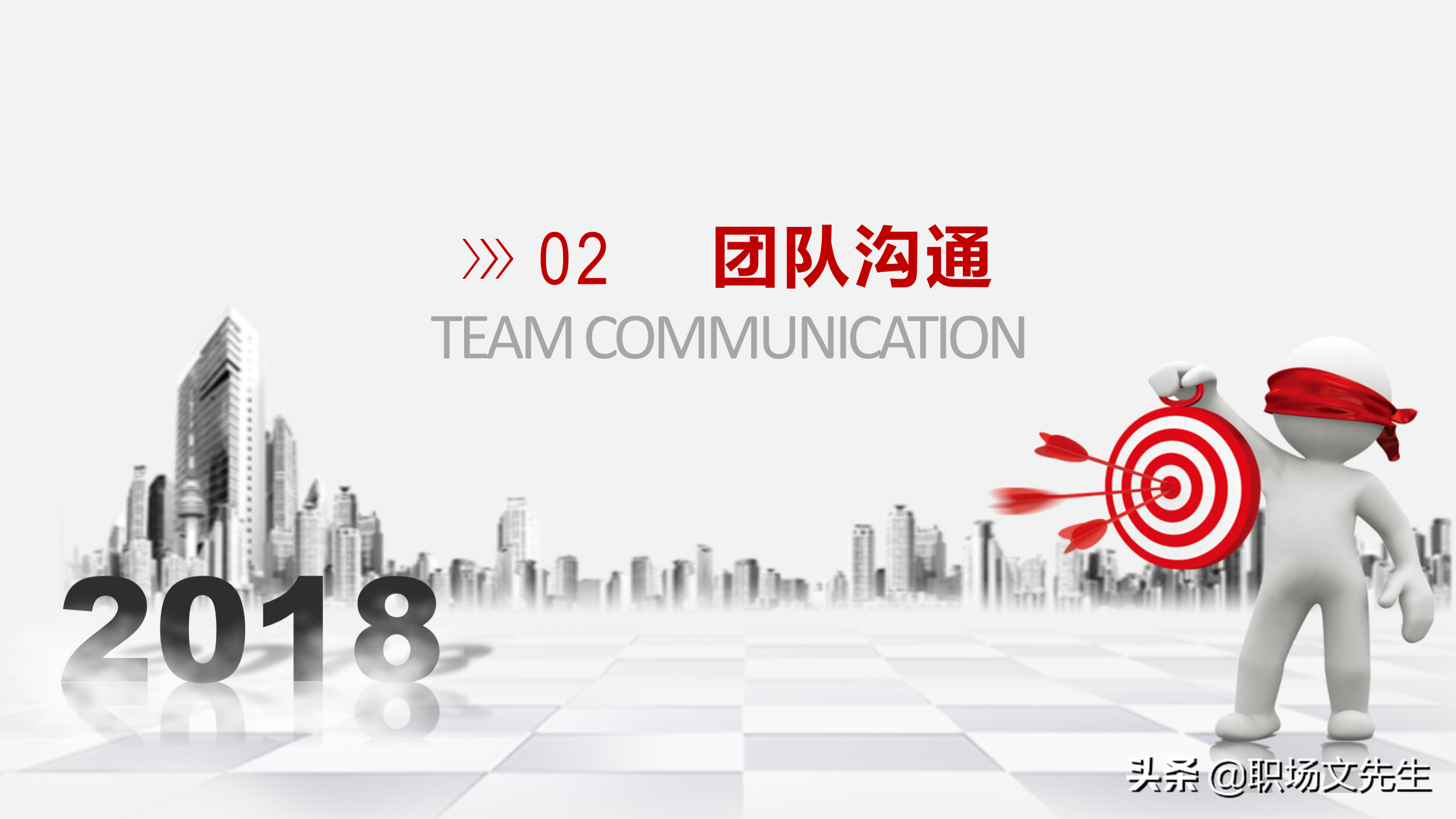 团队能量积聚于一体，37页团队管理培训课件，管理人员带头作用