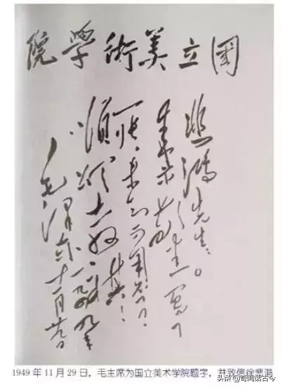 盘点毛主席亲手题写校名的20所高校，如今都是知名院校