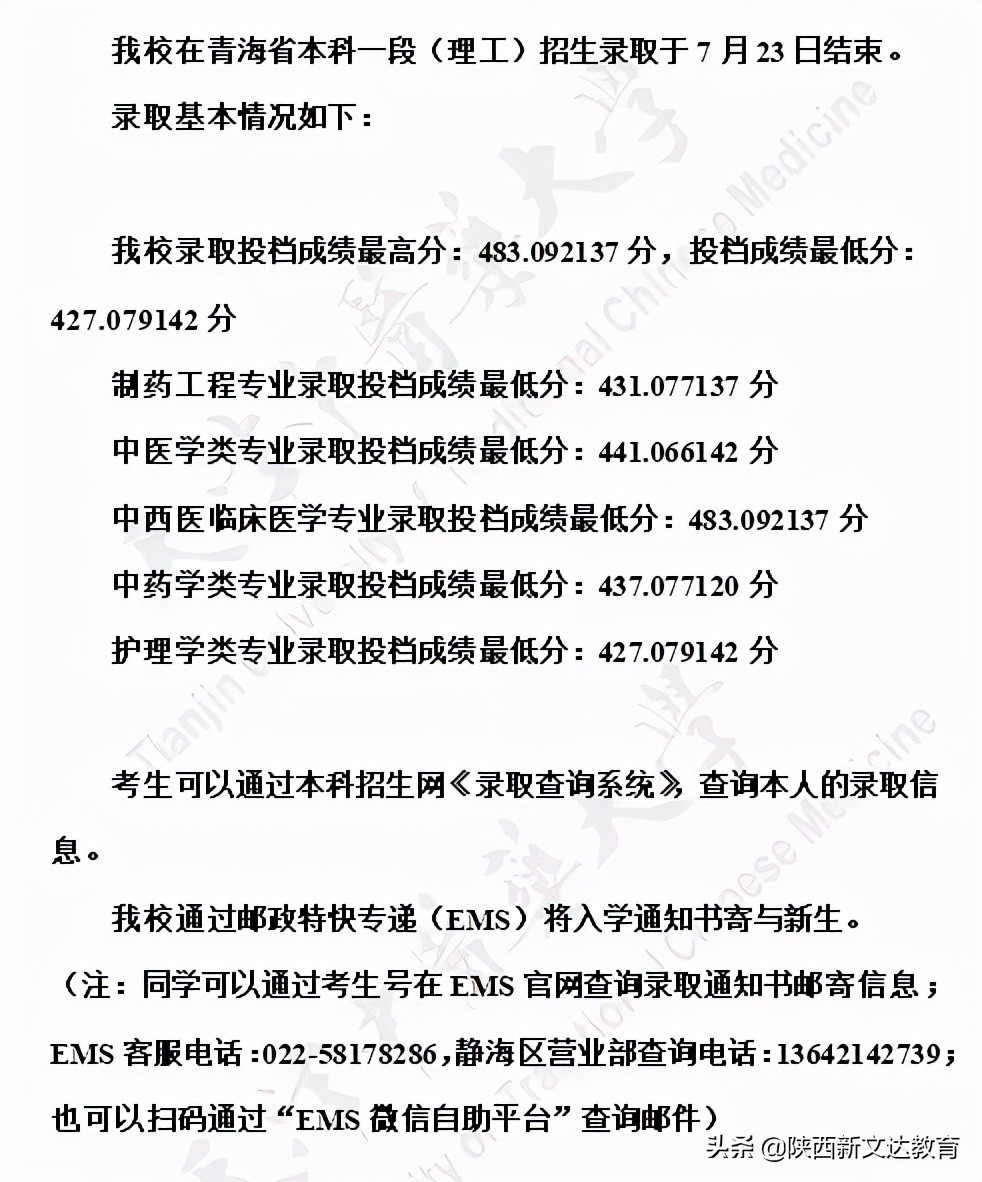 全国53所重点大学各省投档线汇总，哪个省的考生大学难考？