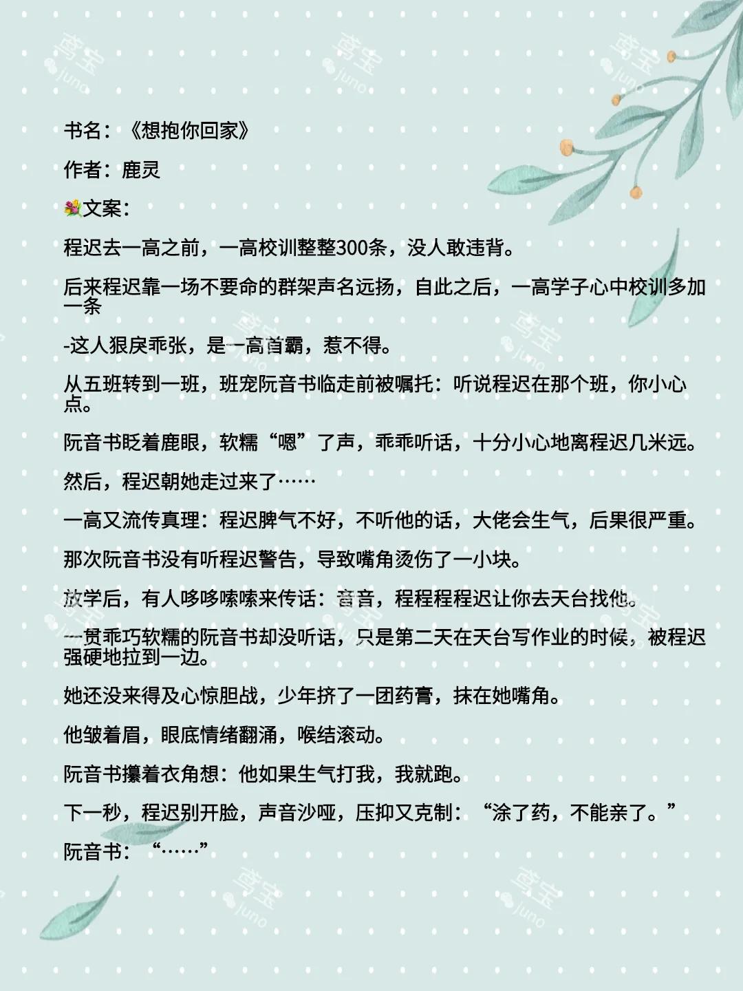 强烈推荐！！6本金典青春校园小说，她的小梨涡yysd