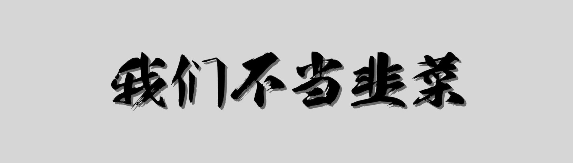 正回购、逆回购、MLF、SLF、PSL都是什么意思？一文讲透