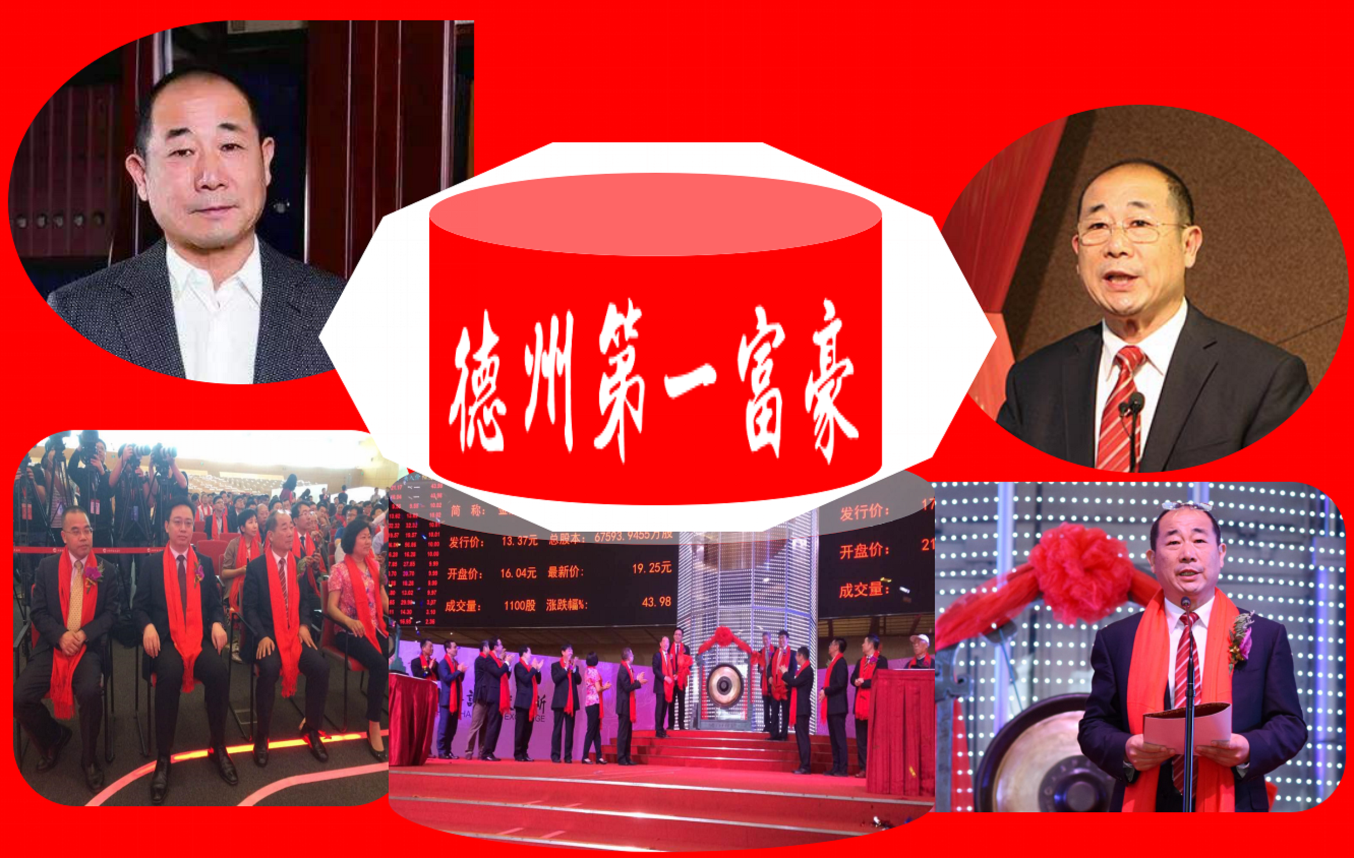 2017年山东首富排行榜：揭晓当年 wealthiest 企业家排名