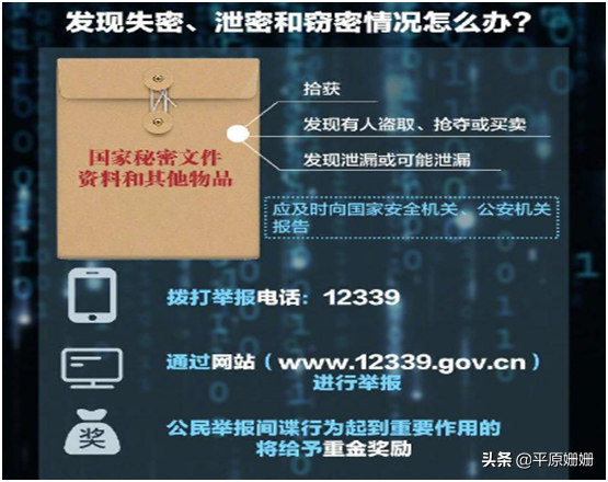 这几个经典的间谍案例，可以提醒你遇到这种情况时应该怎么办？