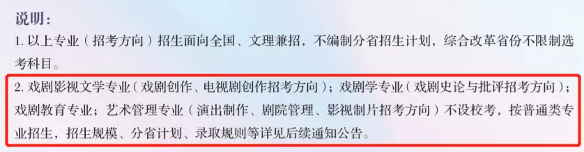 戏剧影视文学专业不再参加艺考专业考试，文化课分值占比提高