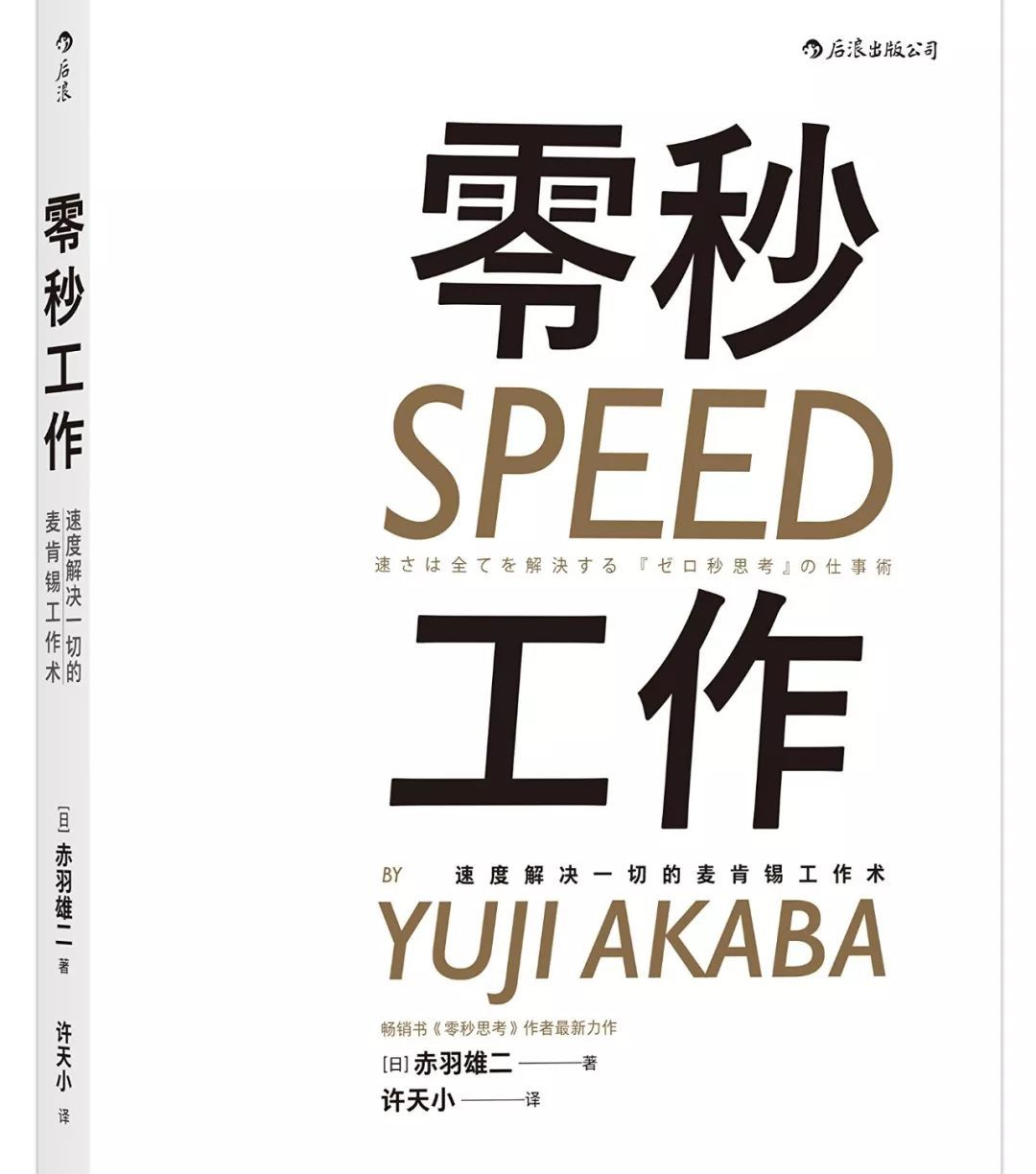 新视野大学英语答案第三版（12分钟读懂）
