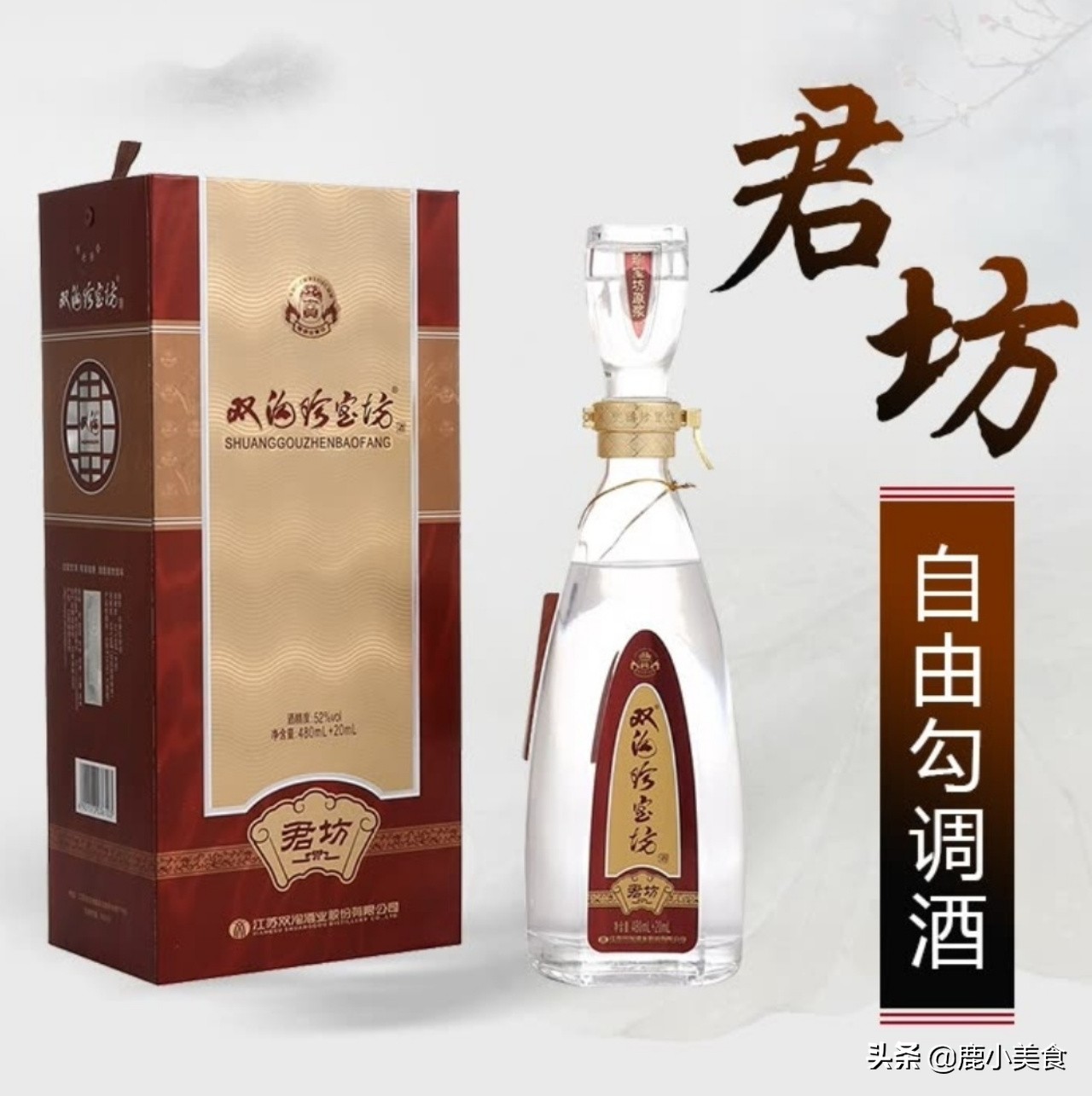 (上篇)“200元内”浓香型白酒推荐,都是好喝不贵的品牌好酒