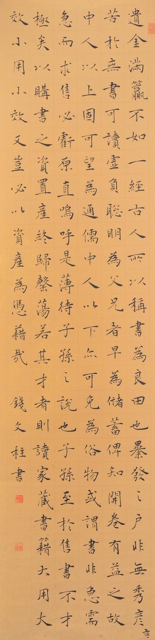 冯友兰书法(这位国展书家的楷书，很传统，很清秀)