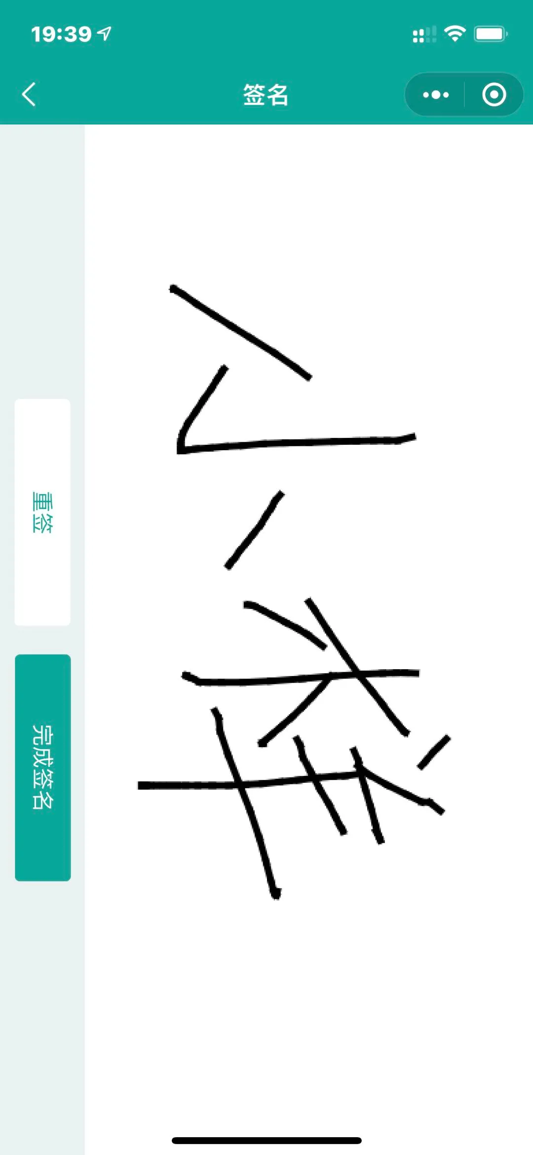微信突然上线新功能，专治欠债不还