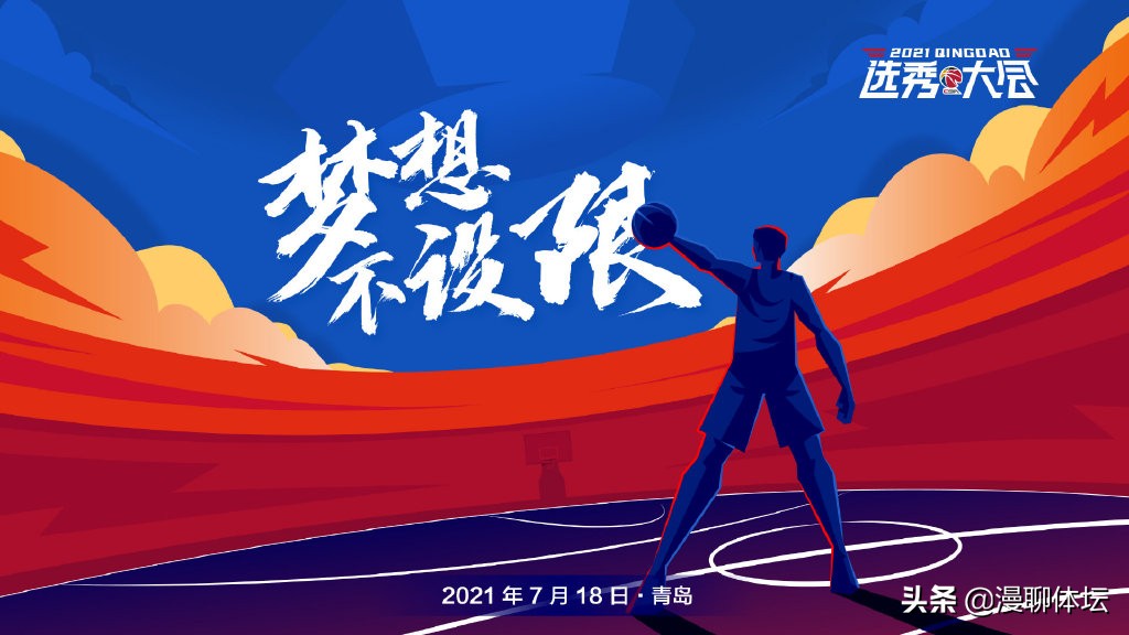 为什么cba选秀跟nba一样(CBA选秀效仿NBA首次公开售票，福建男篮想借选秀重建可能要落空)