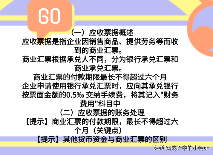 财务的笔记借用一下！2020初级会计考点聚焦！备考的你拿去用