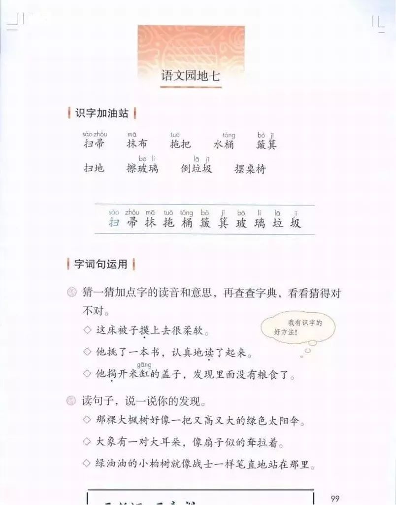 部编版1-6年级下册电子课本已更新！高清版，寒假预习抢先看