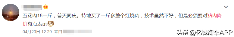 贵港今日猪肉价格表，猪肉价格今日价一斤