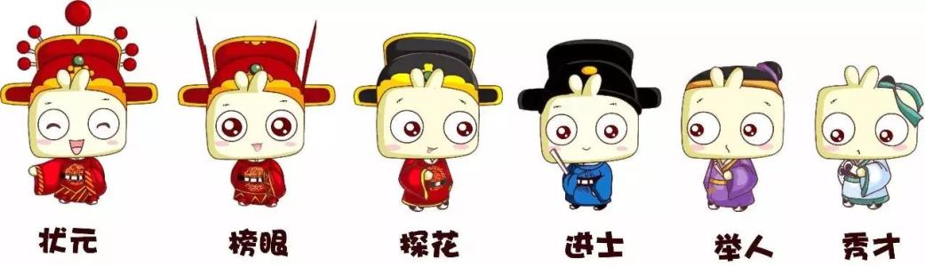 榜眼是第几名 第一名叫榜眼吗-有深度有内涵的一个小网站-文化号